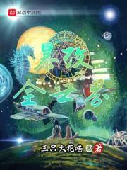 暴改全世界封面