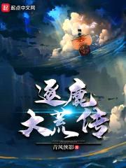 逐鹿大荒传封面