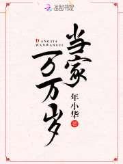 山寨田园：老大，收个房封面