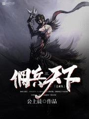 佣1天下之来生封面