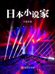 日本小说家封面