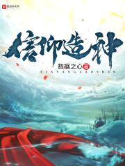 信仰造神封面