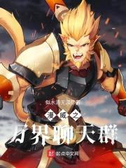 漫威之万界聊天群封面