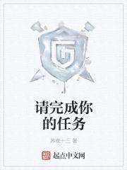 请完成你的任务封面