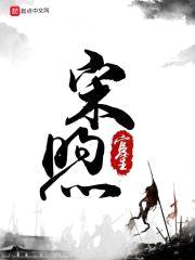 宋时风流封面