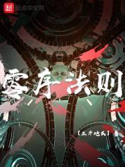 禁忌机械师封面