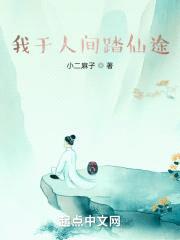 狗帝之三岁掌仙缘封面