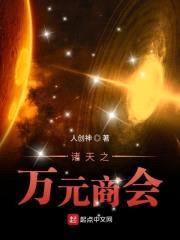 诸天斗帝封面