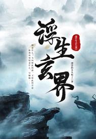 凡尽天苍封面