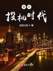 重启投机时代封面