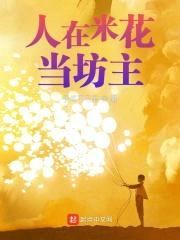 柯南：人在米花当坊主封面