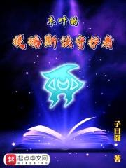 木叶的提瑞斯法守护者封面