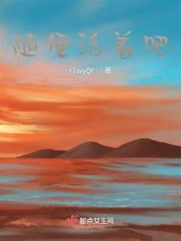 随便活着吧封面