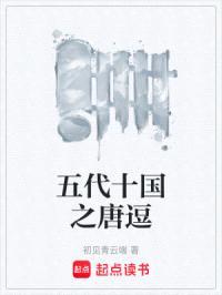 唐逗封面