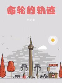 我是面试官封面