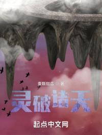 灵破诸天封面