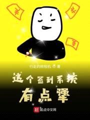 这个签到系统有点犟封面