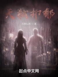 天弑抑郁封面