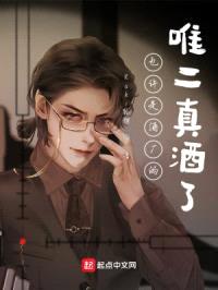 也许是酒厂的唯二真酒了封面