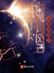 好莱坞风云之圈里圈外封面