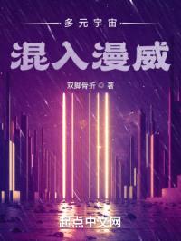 多元宇宙混入漫威封面