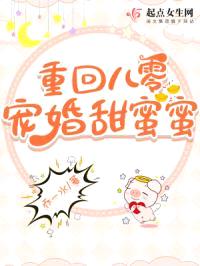 重生后，她成了科技大佬的小作精封面