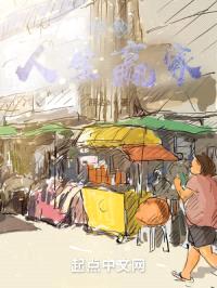 华娱：人生赢家封面